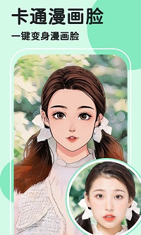 魔漫秀相机app.jpg