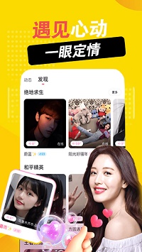 探甜同城恋爱app.jpg