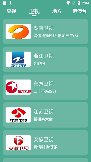 二喵影视app.png