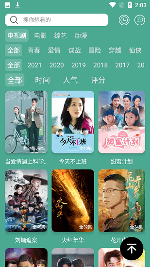 二喵影视app.png