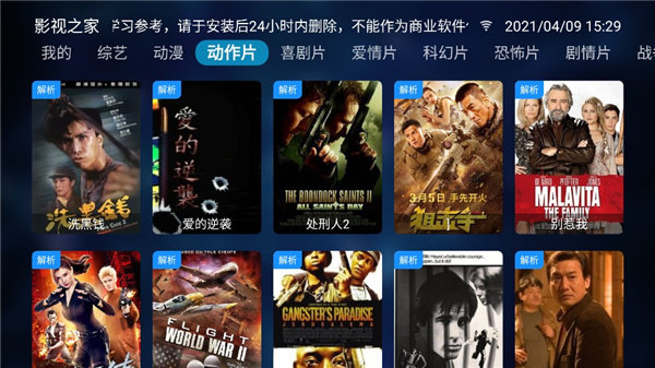 TV影视之家app.jpg