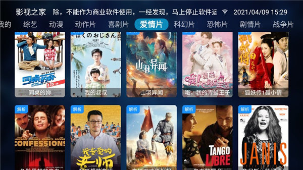 TV影视之家app.jpg
