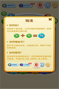 弹弹球手机版