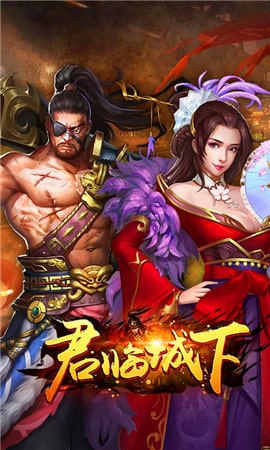 君临城下
