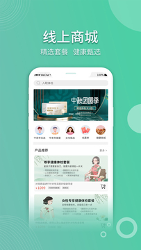 医侠客健康体检app.jpg