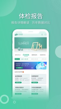 医侠客健康体检app.jpg
