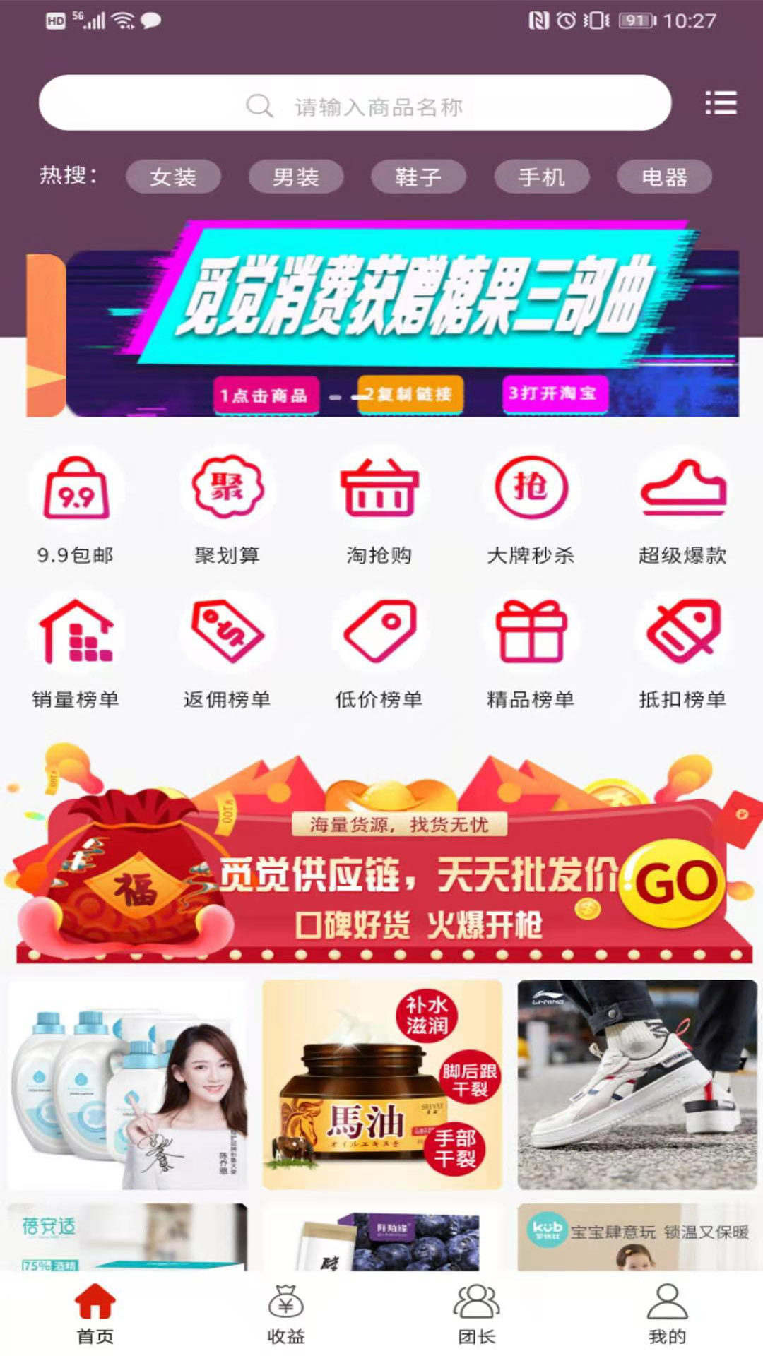觅觉易购.jpg