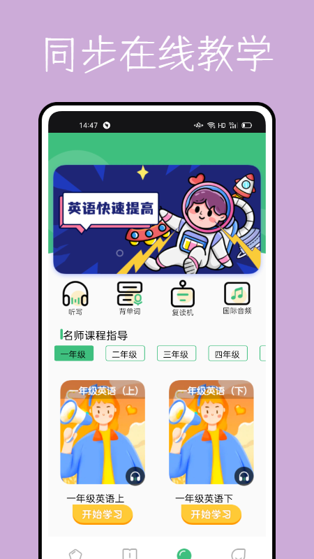 学堂伴侣app.png