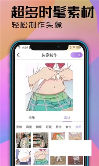 魔力卡通头像设计.jpg