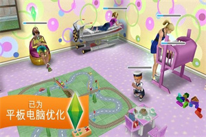 模拟人生畅玩版十周年更新
