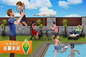 模拟人生畅玩版十周年更新