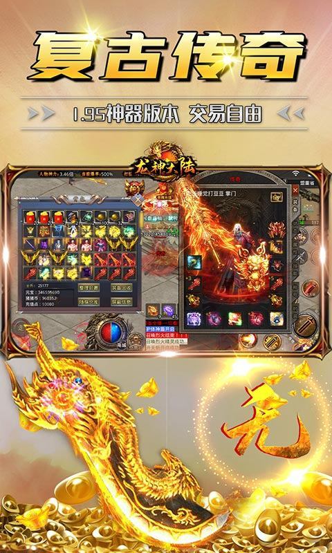龙神大陆(神器无限刀)
