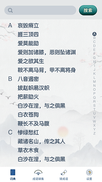神笔连成语.png