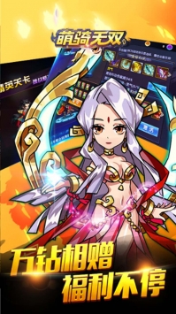 萌骑无双(无限道具版)