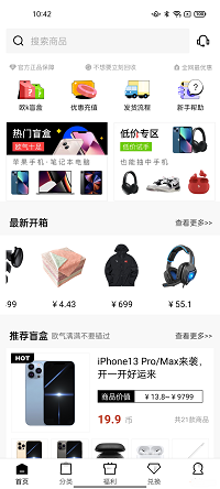 欧K盲盒app.png