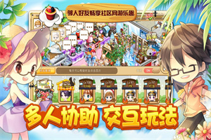 寻宝物语咖啡之恋破解版