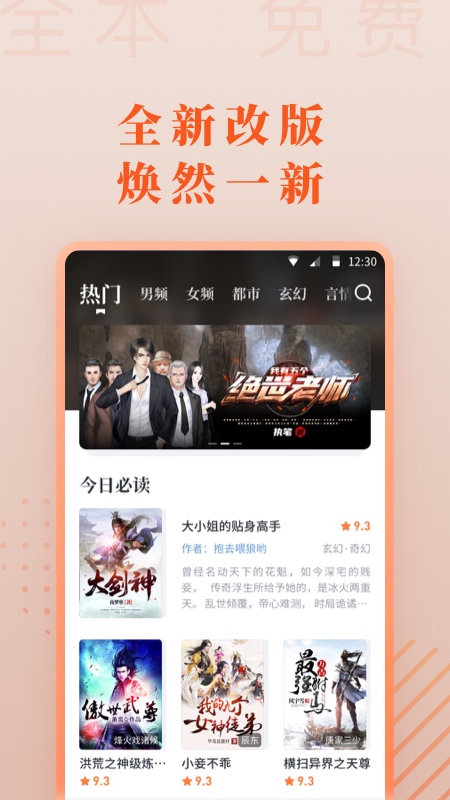 爱读小说.jpg