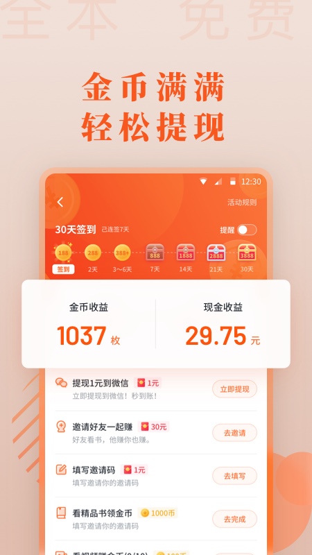 爱读小说.jpg