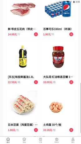 预泊优选app.png