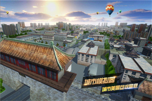 遨游城市(无限金币版)