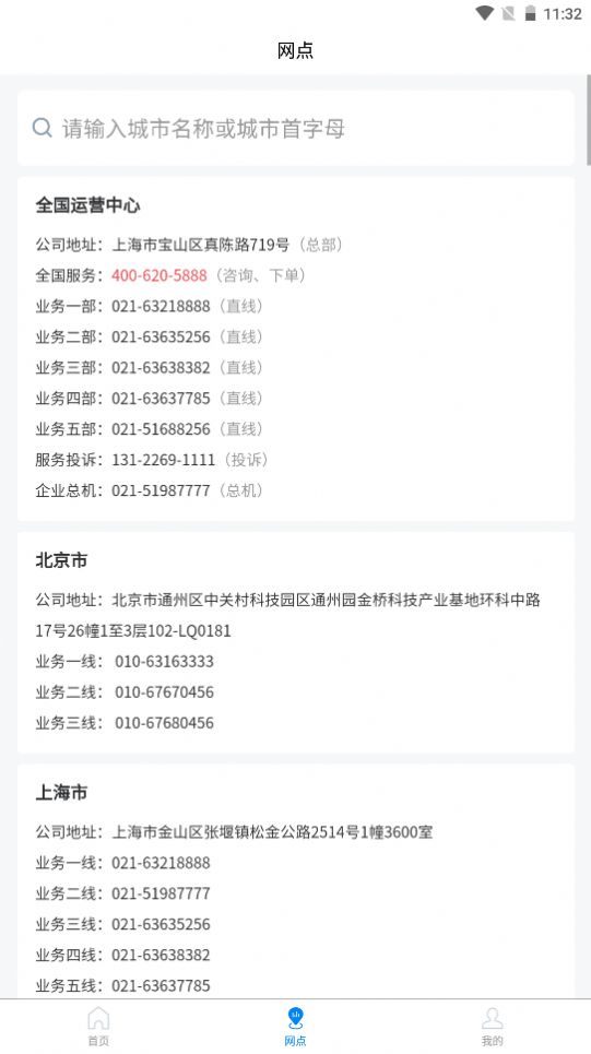 易妥妥搬家app.jpg