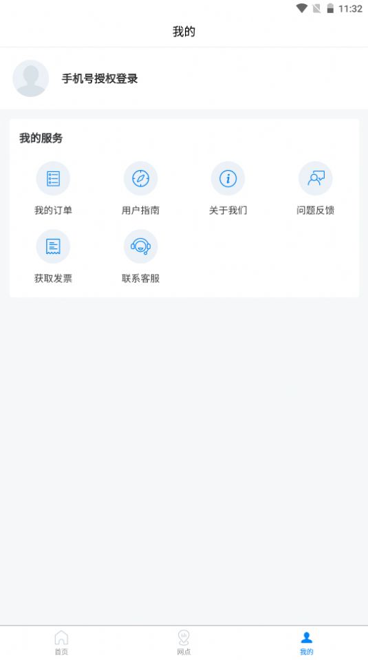 易妥妥搬家app.jpg