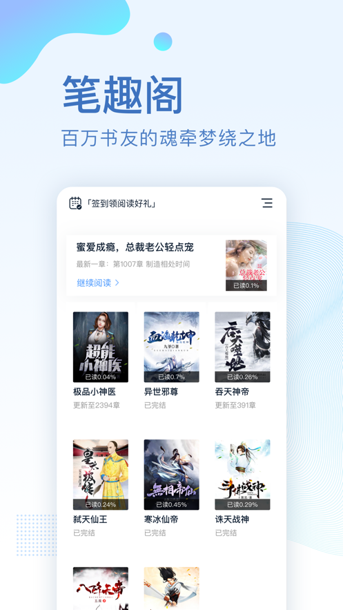倾城亦清欢小说