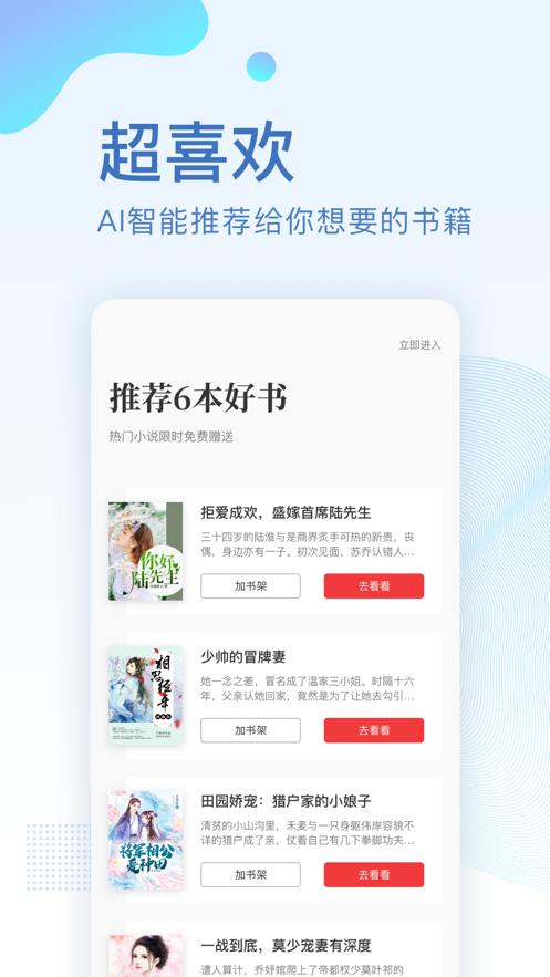 倾城亦清欢小说