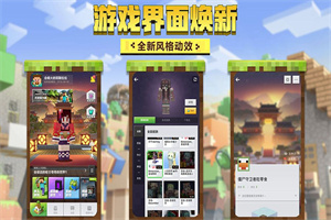 我的世界寒冬探险永恒冰原模组