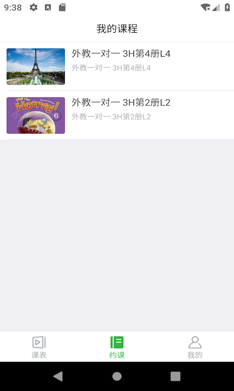 零聚英语app.png