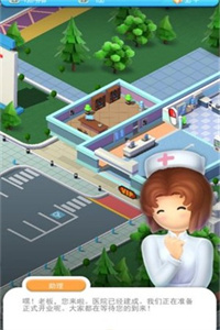 医院大亨无限修改版