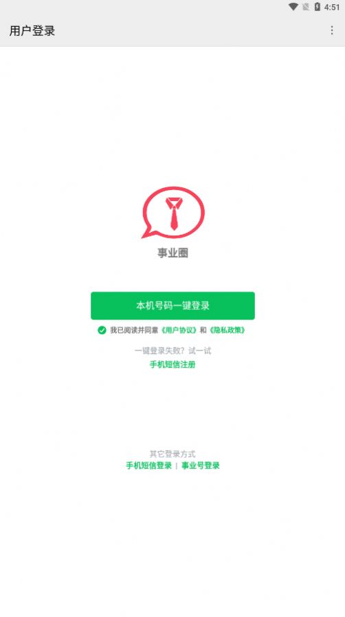事业圈聊天软件.jpg
