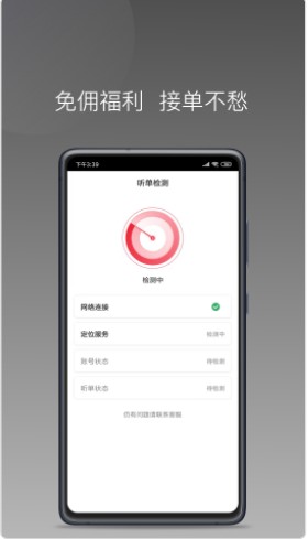 铃滴出行