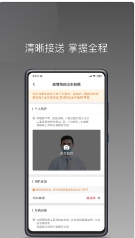 铃滴出行