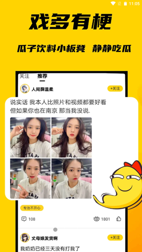碰哈app.png