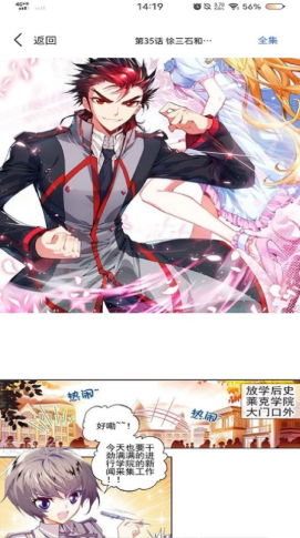免费漫画之家app.png
