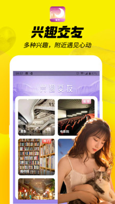 蜜月聊欢app.jpg