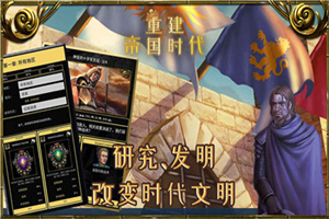 重建帝国时代无限资源