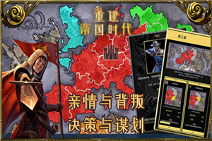 重建帝国时代无限资源