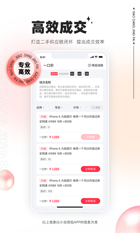 小当竞拍.png