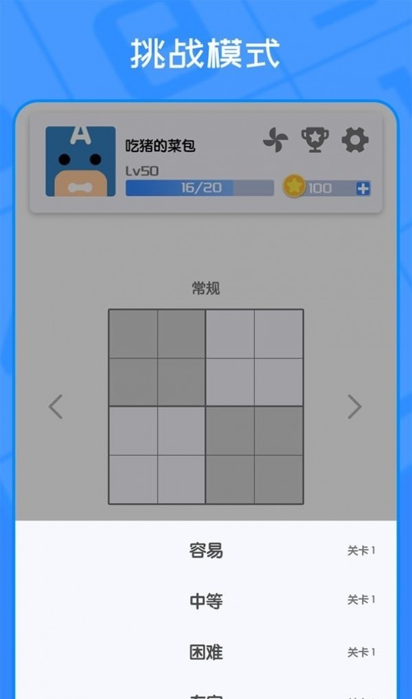 我数独贼6
