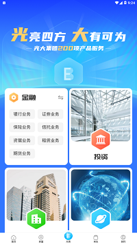 光大云生活.png