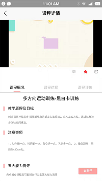 小拳头精婴早教.png