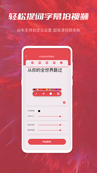 青香蕉banana提词器.png