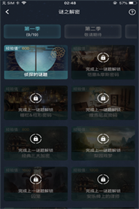 犯罪大师2021十二月赛季