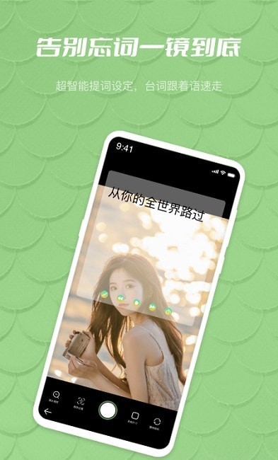 榴莲提词器app.jpg