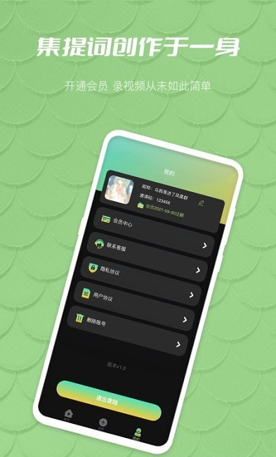 榴莲提词器app.jpg