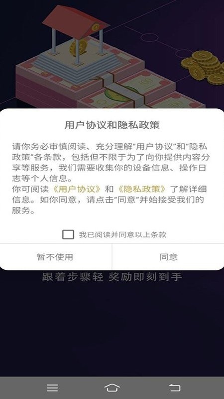 天才招聘APP