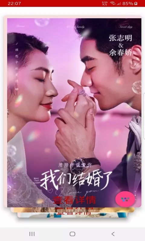 凌秀婚庆婚礼策划app.jpg