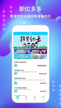 兼职勤求职.jpg